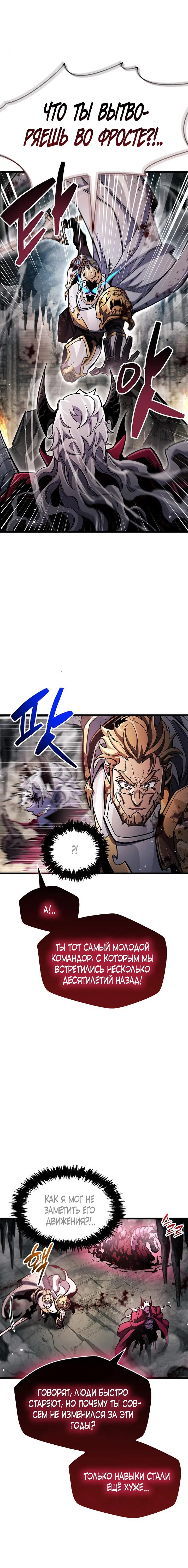 Read Игрок скрывает прошлое RU Manga Online