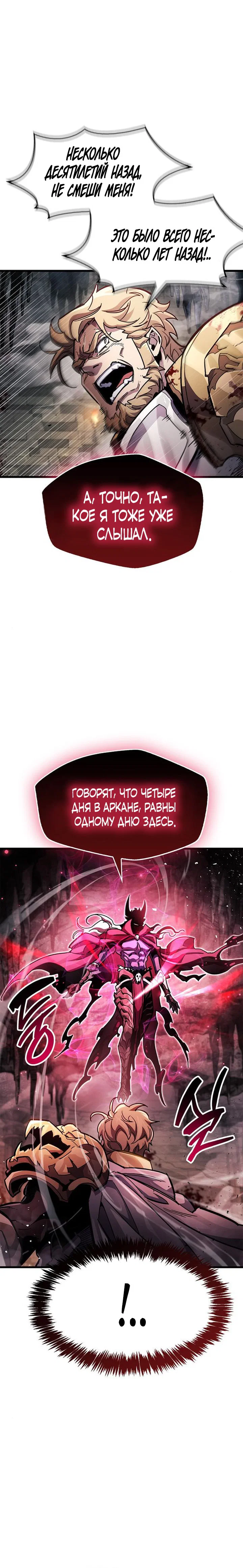 Read Игрок скрывает прошлое RU Manga Online