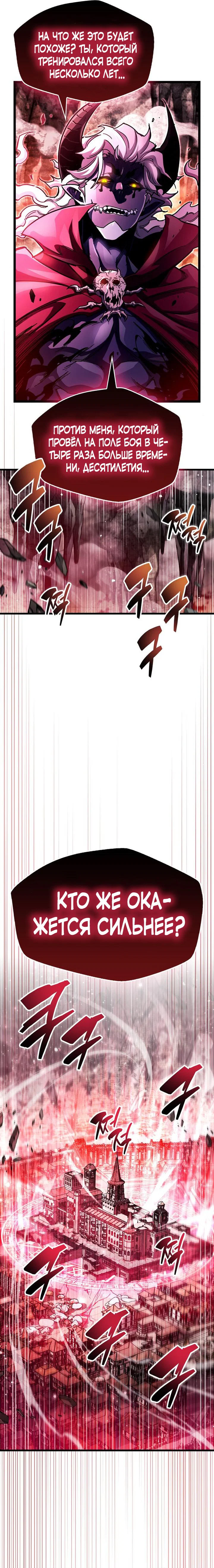 Read Игрок скрывает прошлое RU Manga Online