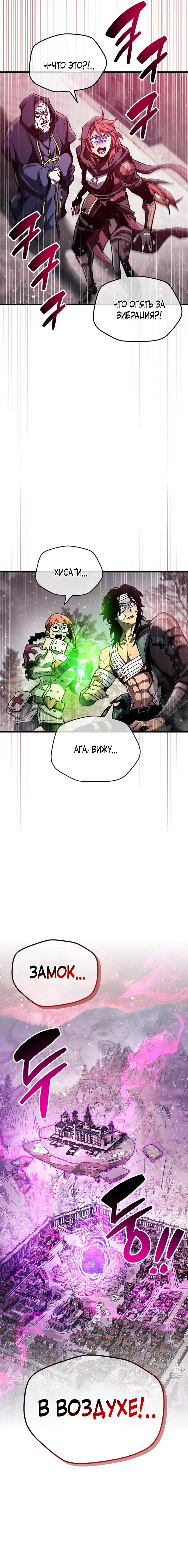 Read Игрок скрывает прошлое RU Manga Online