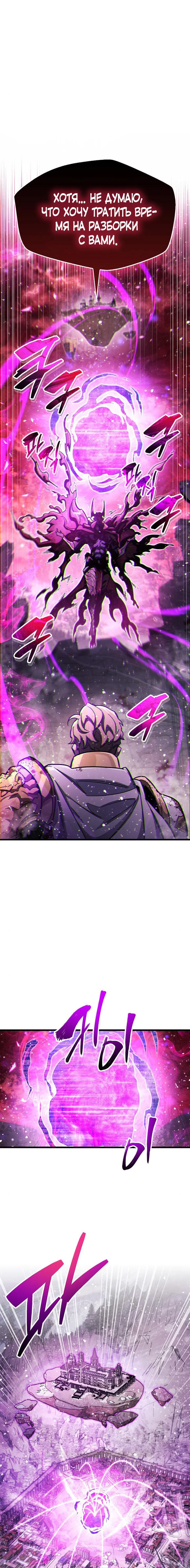 Read Игрок скрывает прошлое RU Manga Online