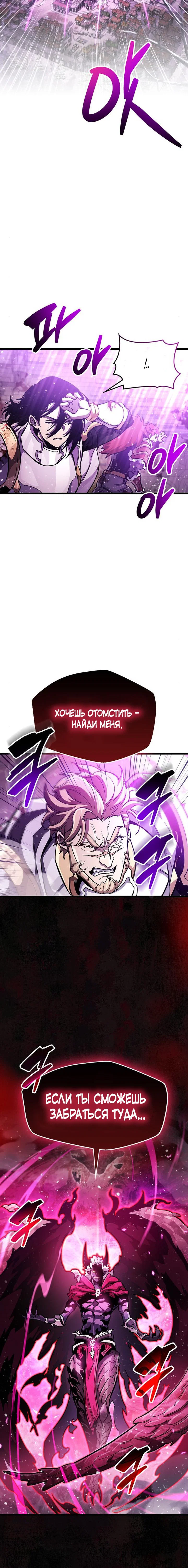 Read Игрок скрывает прошлое RU Manga Online