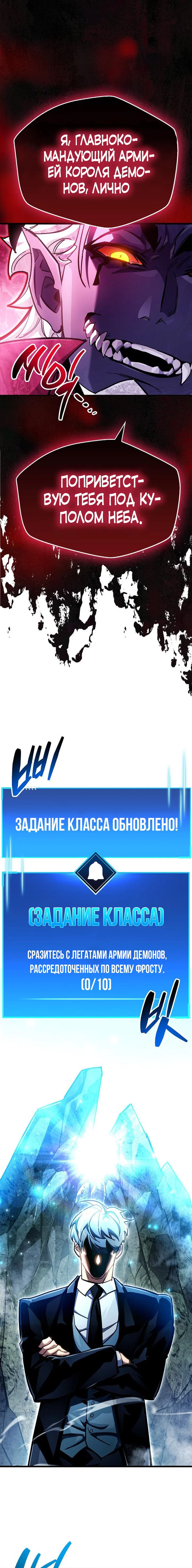 Read Игрок скрывает прошлое RU Manga Online