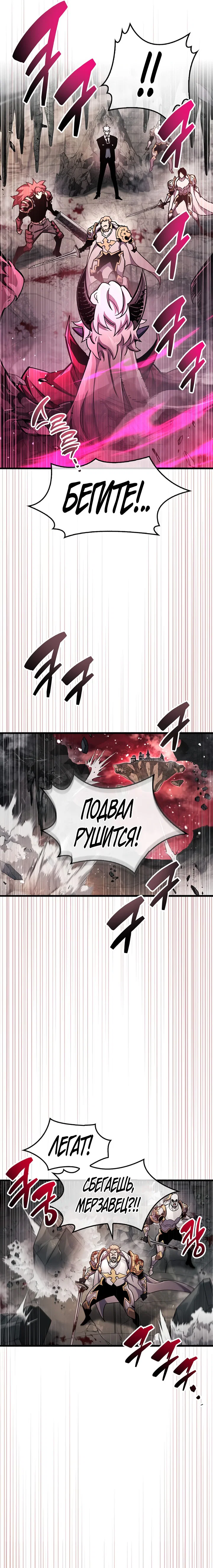 Read Игрок скрывает прошлое RU Manga Online