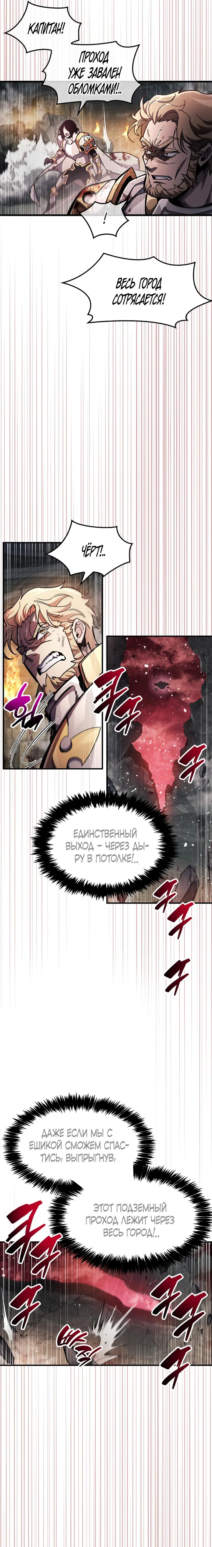 Read Игрок скрывает прошлое RU Manga Online