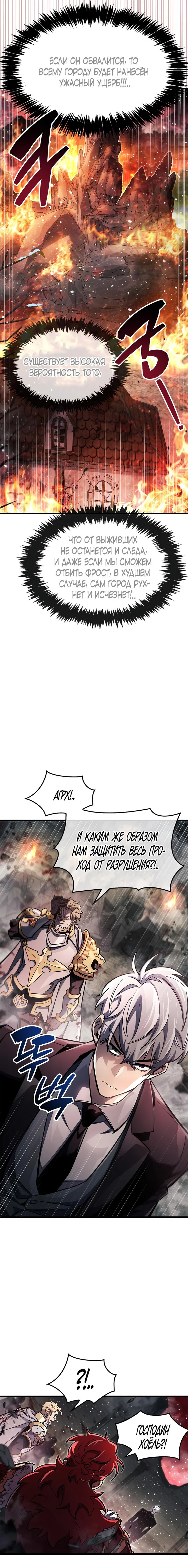 Read Игрок скрывает прошлое RU Manga Online