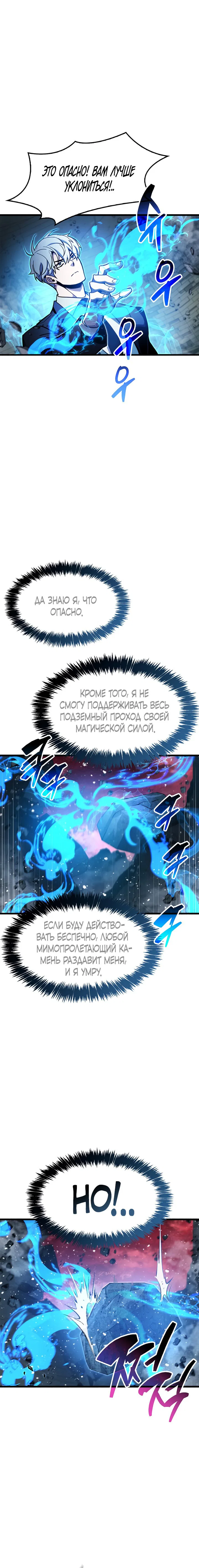 Read Игрок скрывает прошлое RU Manga Online
