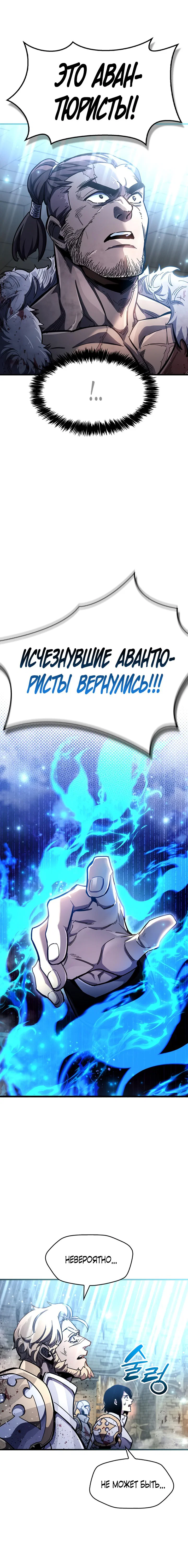 Read Игрок скрывает прошлое RU Manga Online
