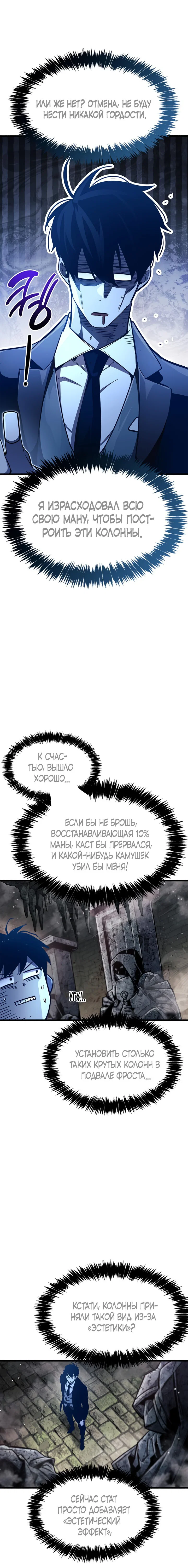 Read Игрок скрывает прошлое RU Manga Online