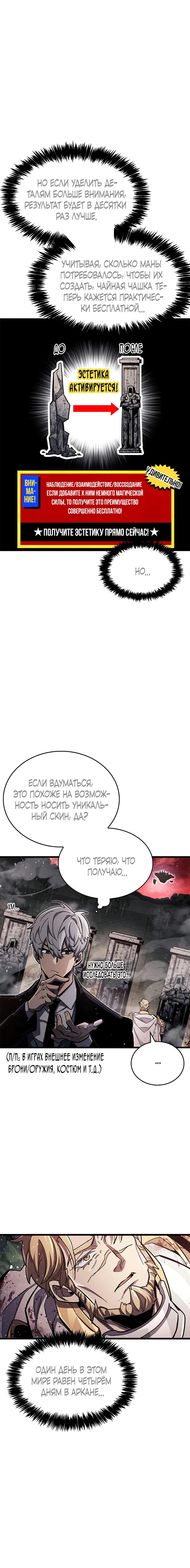Read Игрок скрывает прошлое RU Manga Online
