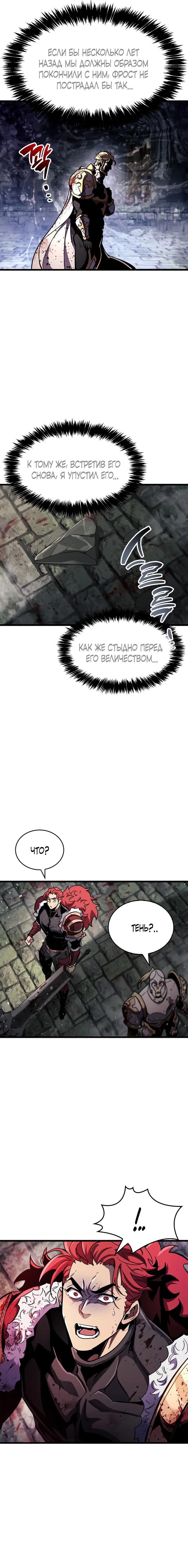 Read Игрок скрывает прошлое RU Manga Online