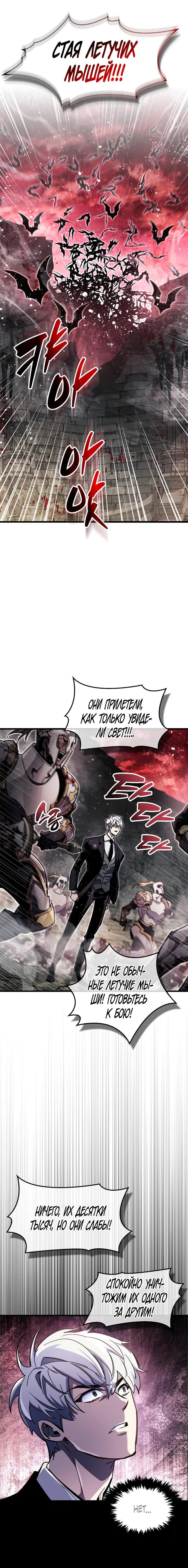 Read Игрок скрывает прошлое RU Manga Online