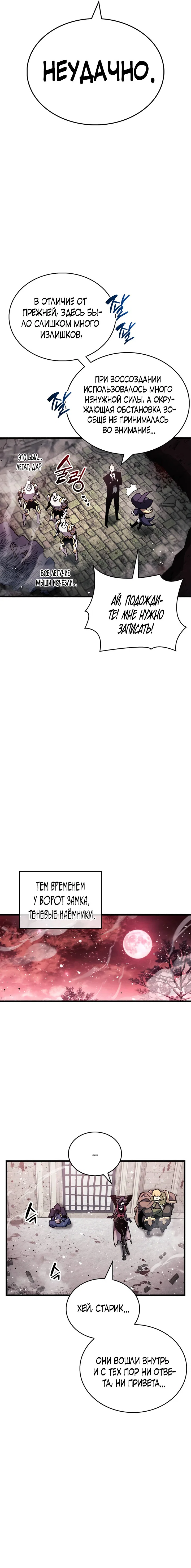Read Игрок скрывает прошлое RU Manga Online