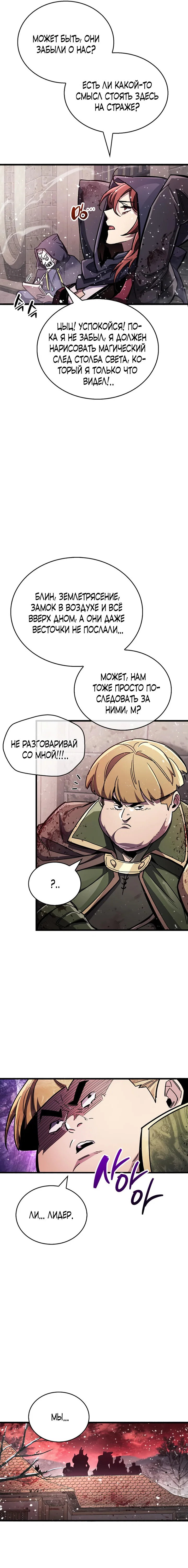 Read Игрок скрывает прошлое RU Manga Online