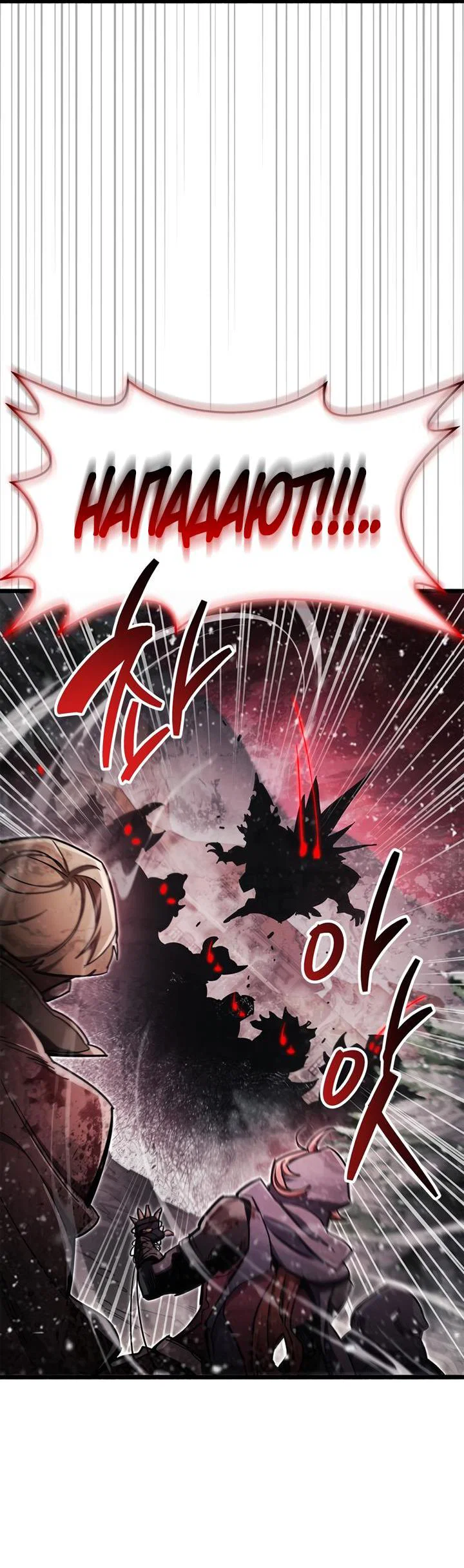 Read Игрок скрывает прошлое RU Manga Online