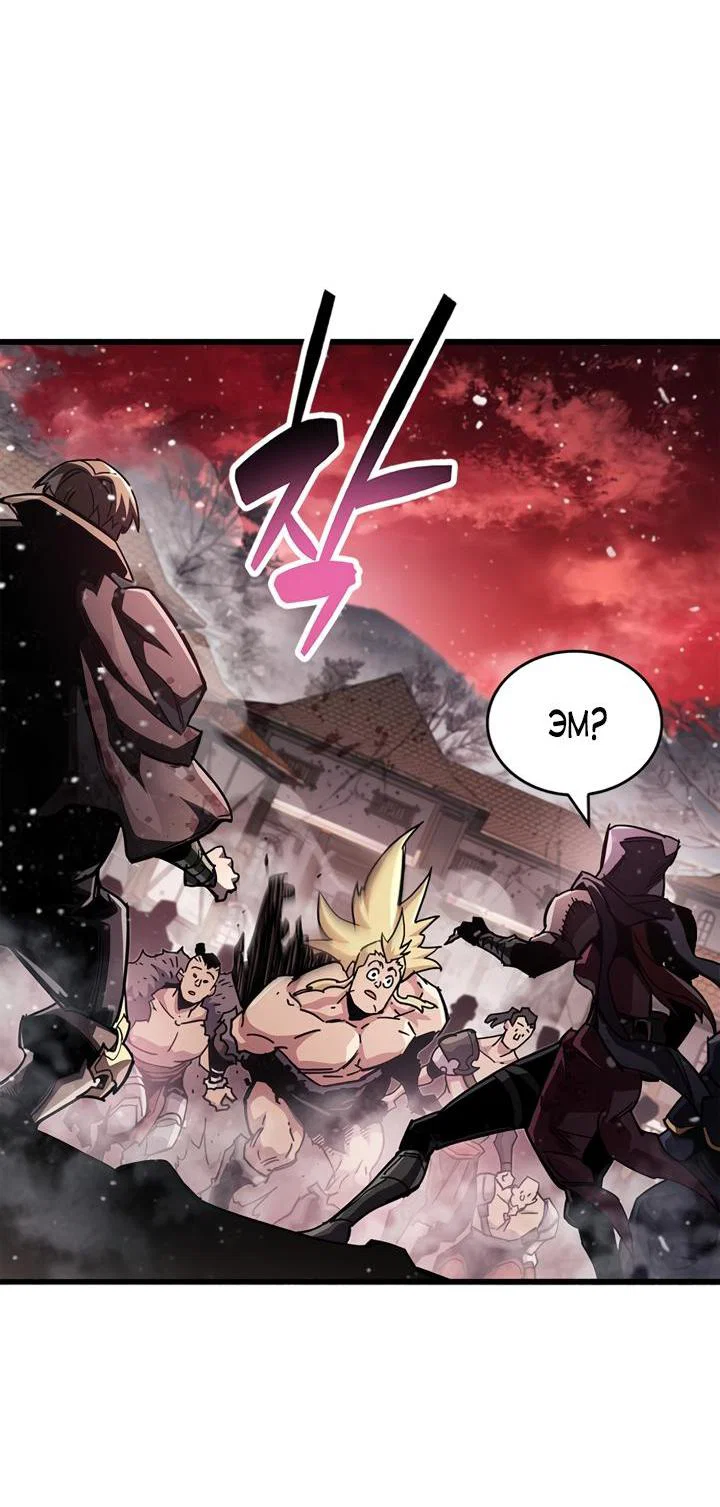 Read Игрок скрывает прошлое RU Manga Online