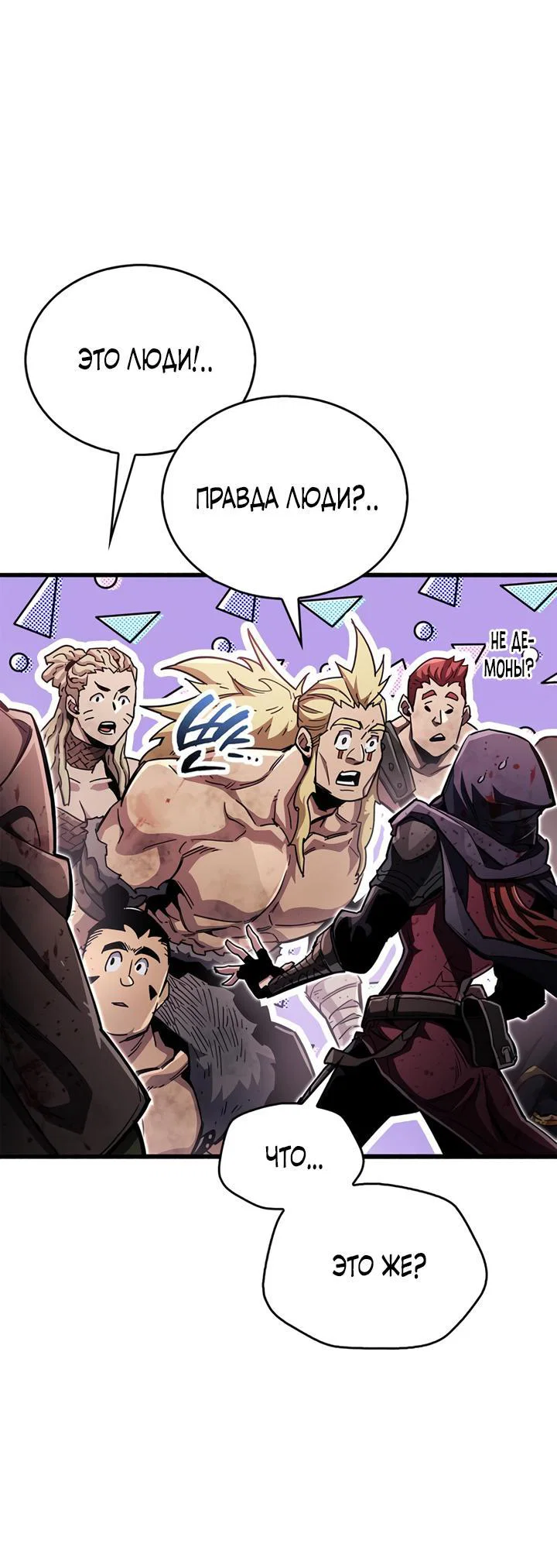 Read Игрок скрывает прошлое RU Manga Online