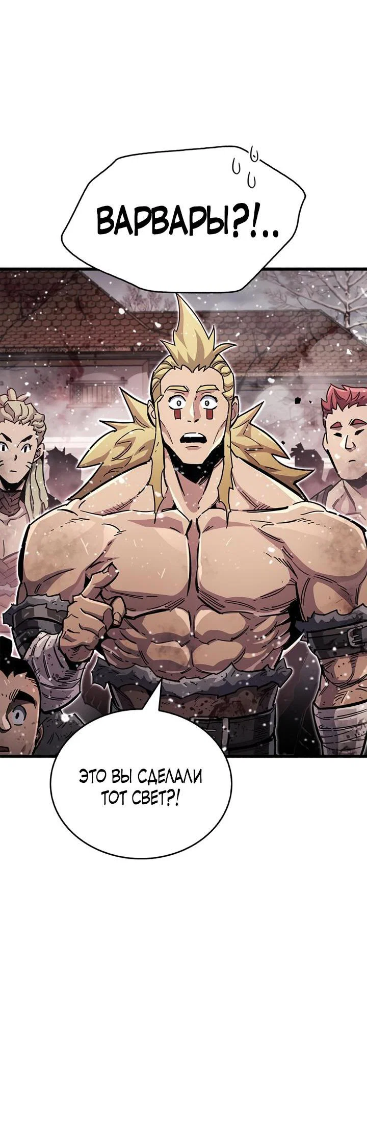 Read Игрок скрывает прошлое RU Manga Online