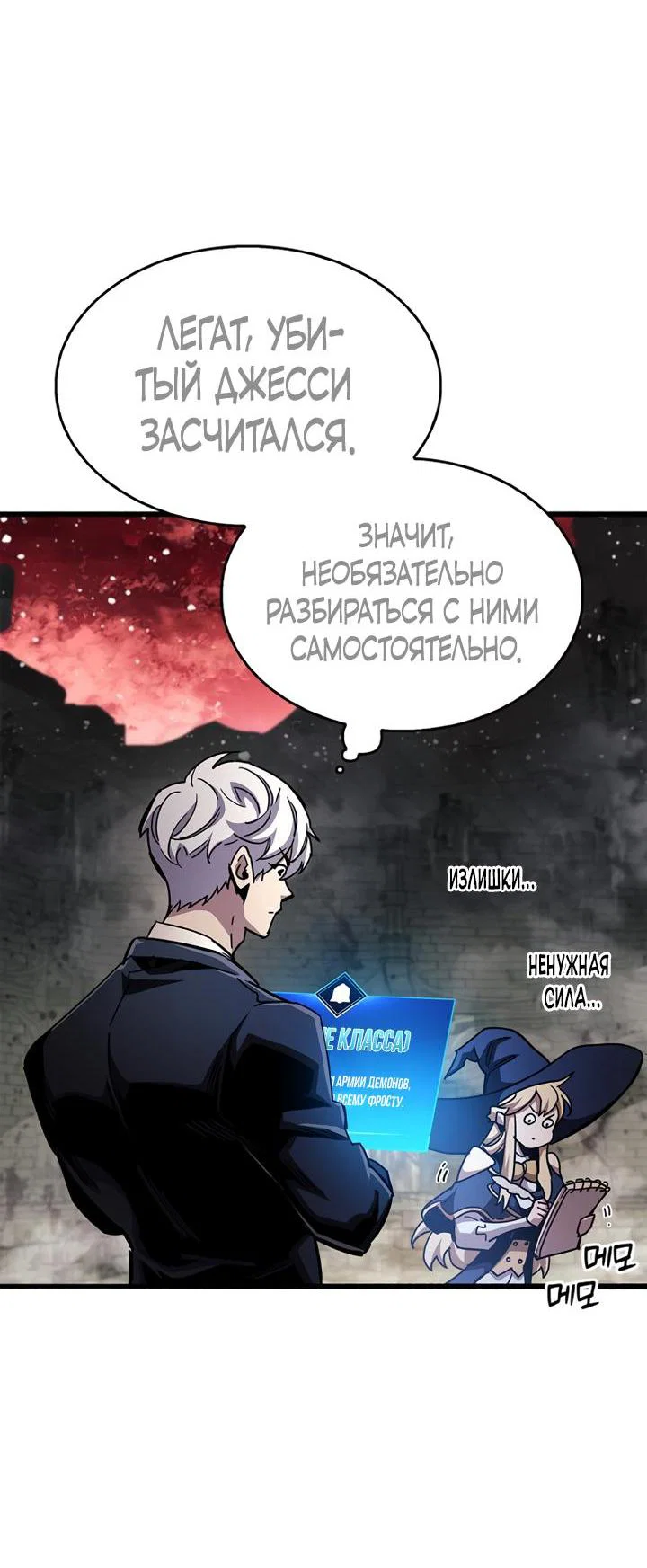 Read Игрок скрывает прошлое RU Manga Online