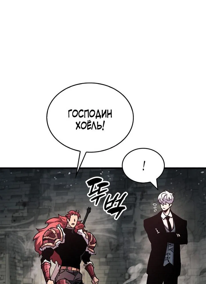 Read Игрок скрывает прошлое RU Manga Online