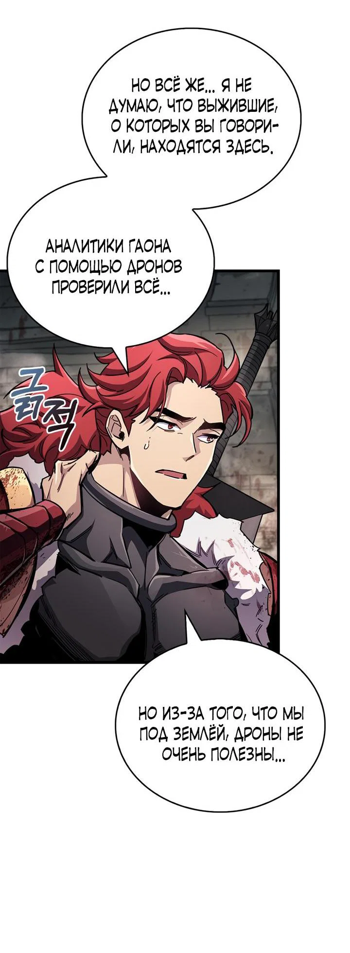 Read Игрок скрывает прошлое RU Manga Online