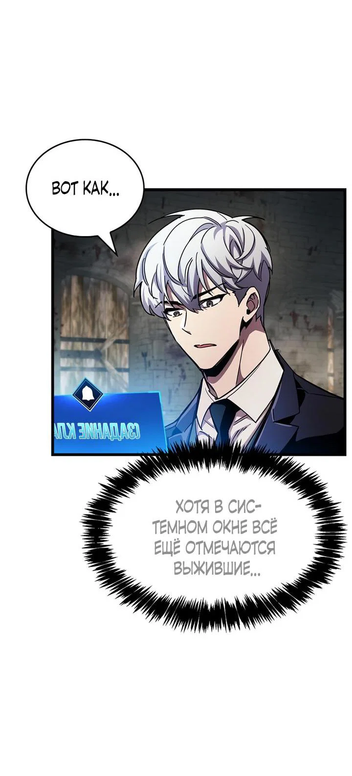 Read Игрок скрывает прошлое RU Manga Online