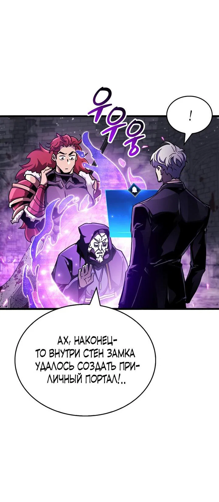 Read Игрок скрывает прошлое RU Manga Online