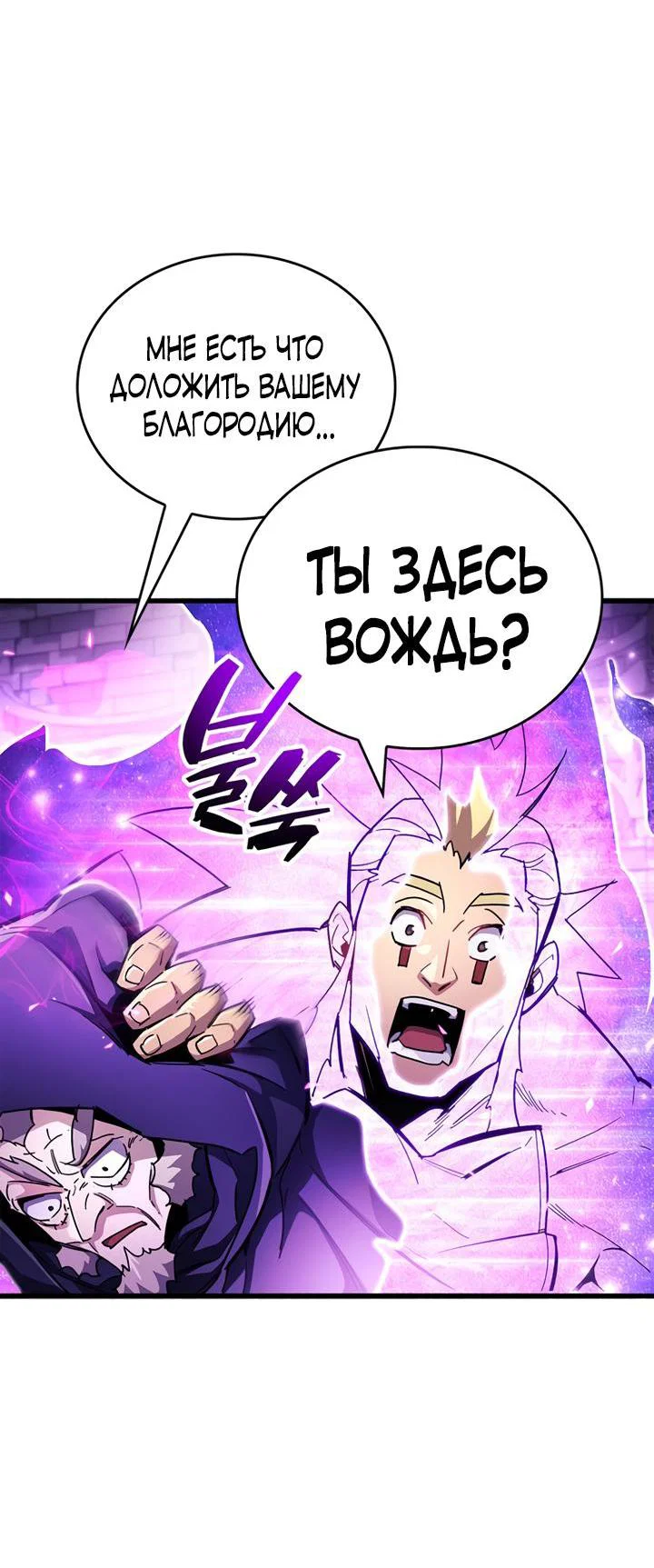 Read Игрок скрывает прошлое RU Manga Online