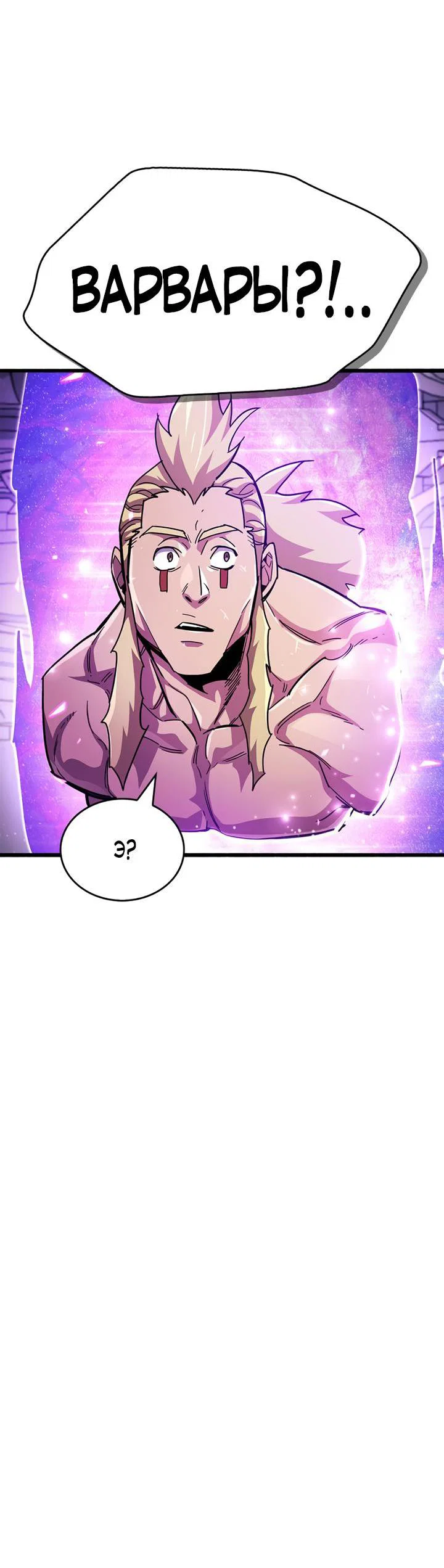 Read Игрок скрывает прошлое RU Manga Online