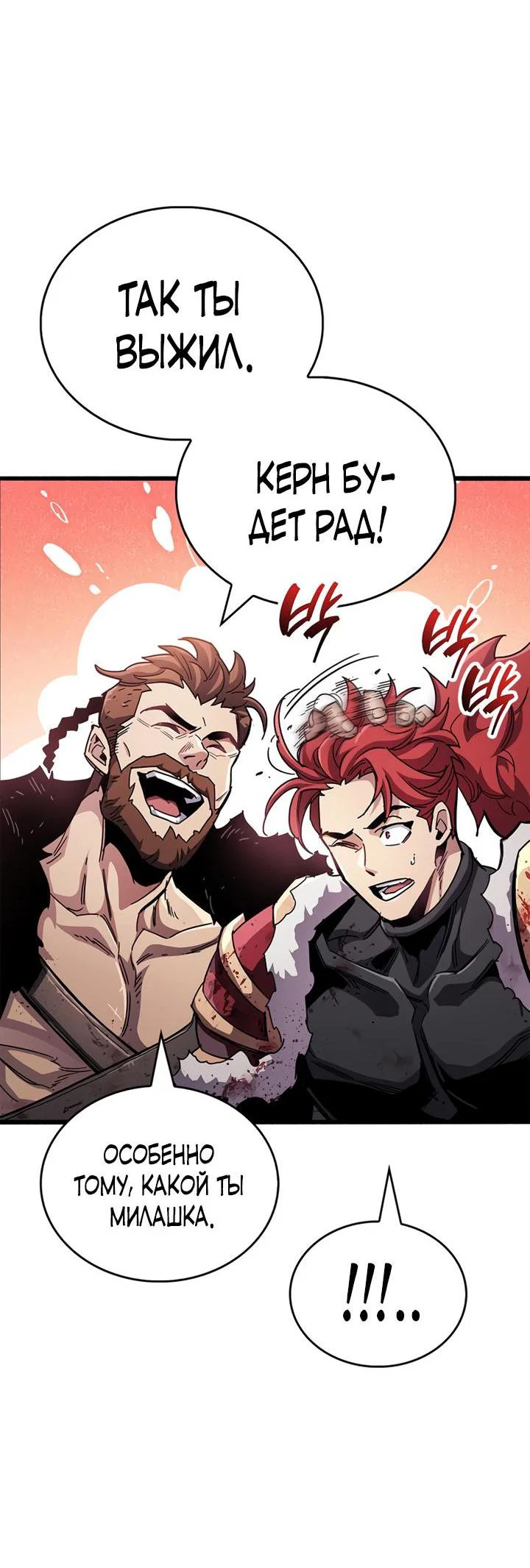 Read Игрок скрывает прошлое RU Manga Online
