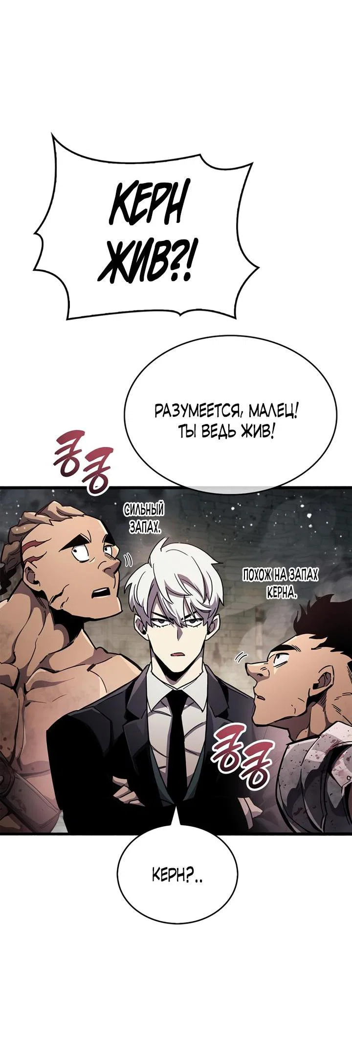 Read Игрок скрывает прошлое RU Manga Online
