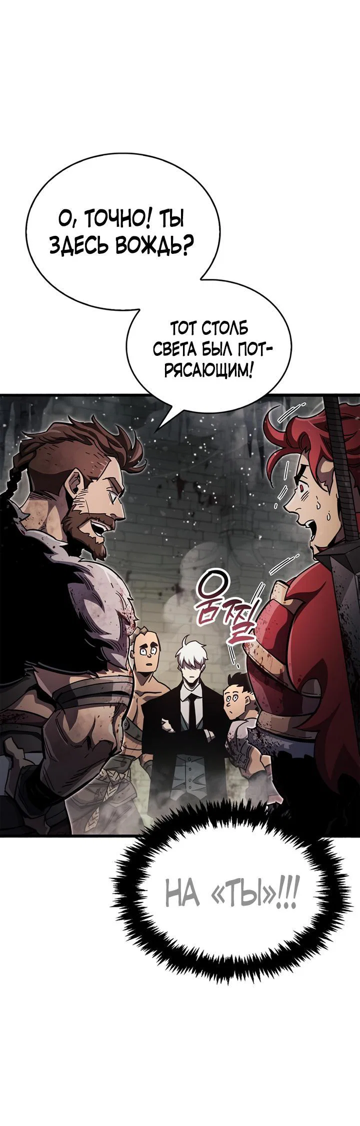 Read Игрок скрывает прошлое RU Manga Online