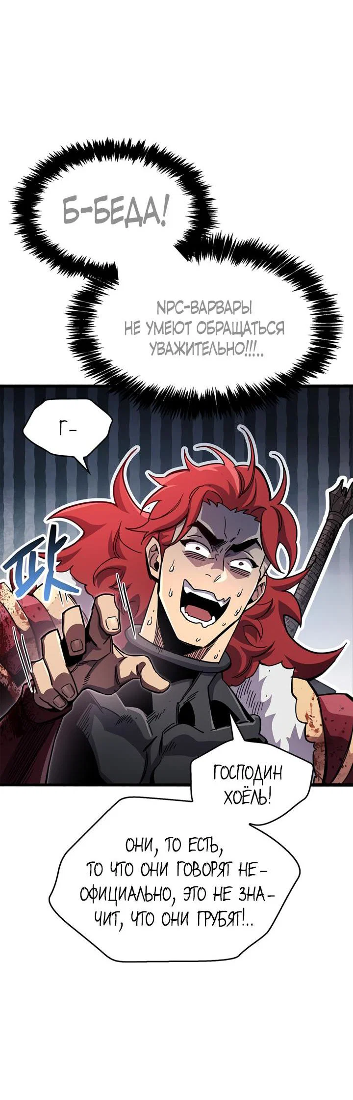 Read Игрок скрывает прошлое RU Manga Online