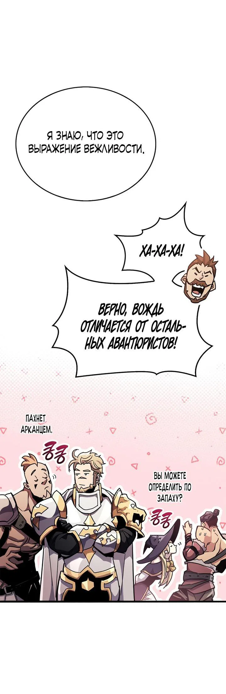 Read Игрок скрывает прошлое RU Manga Online