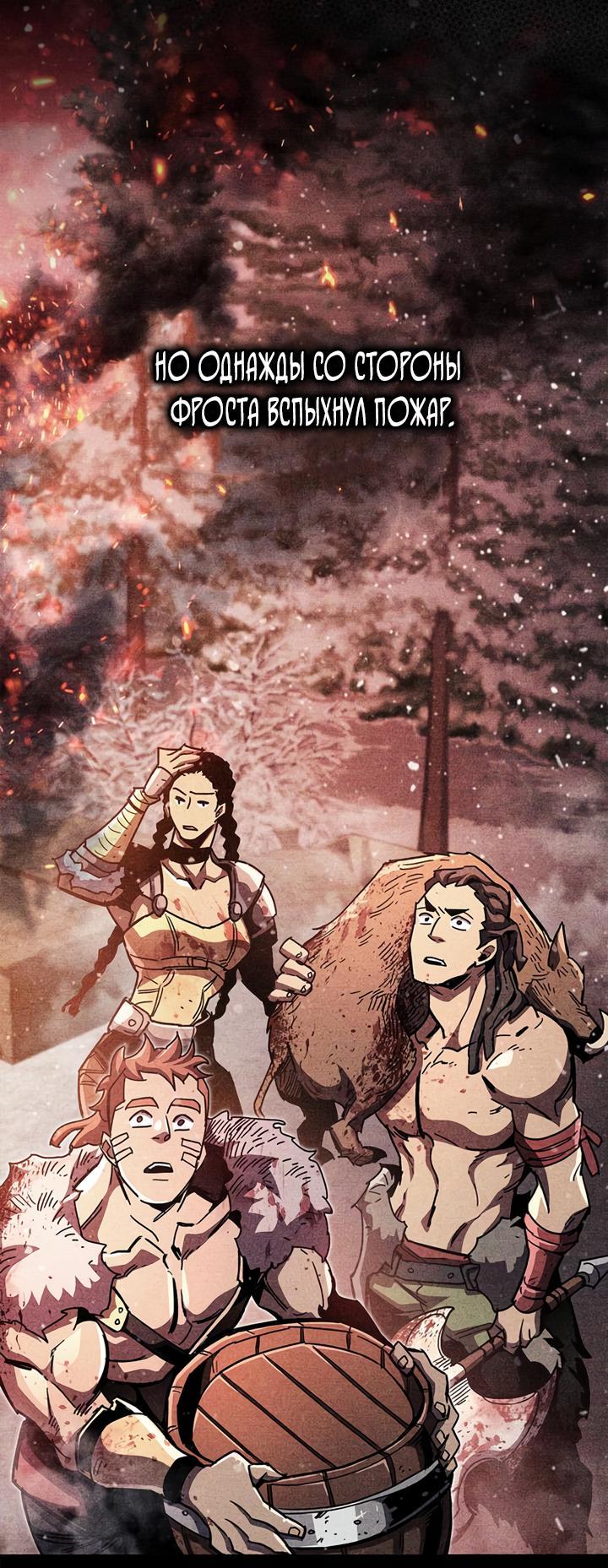 Read Игрок скрывает прошлое RU Manga Online