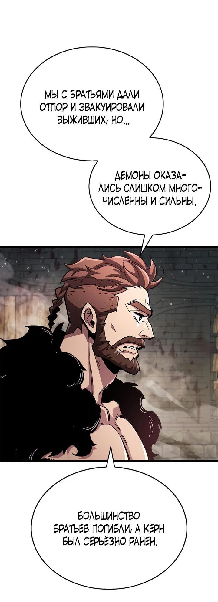 Read Игрок скрывает прошлое RU Manga Online