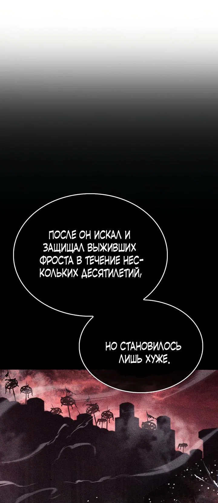 Read Игрок скрывает прошлое RU Manga Online