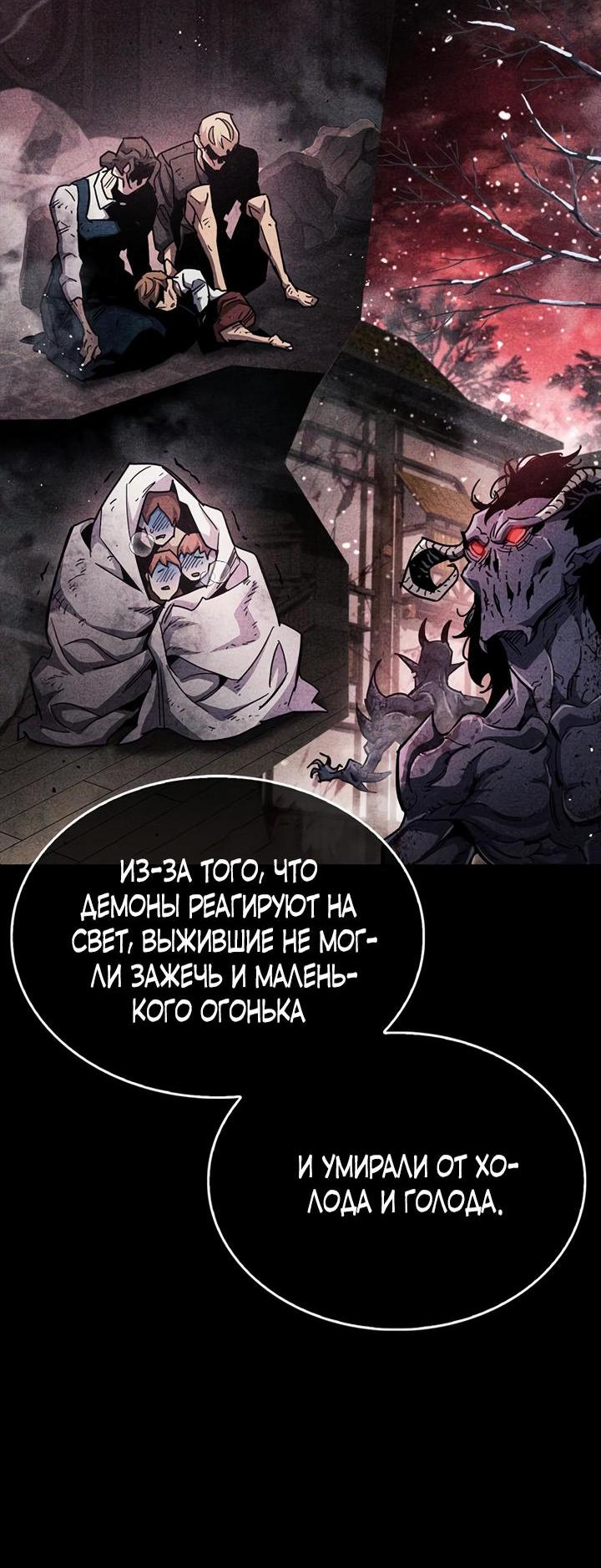 Read Игрок скрывает прошлое RU Manga Online