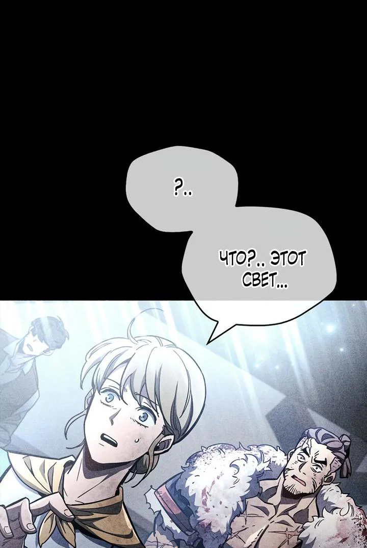 Read Игрок скрывает прошлое RU Manga Online