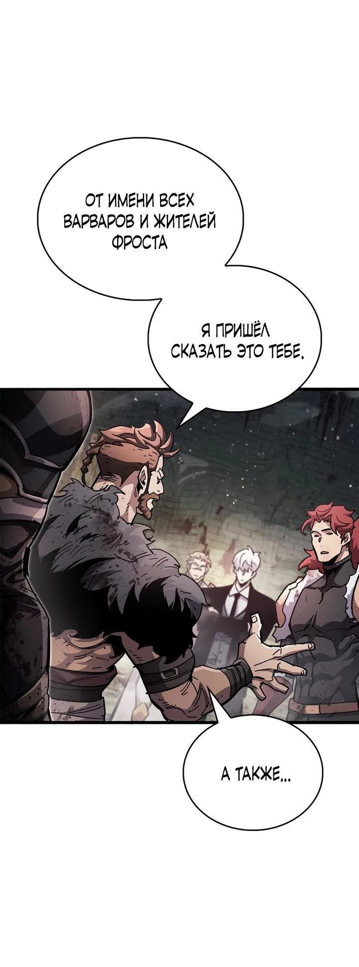 Read Игрок скрывает прошлое RU Manga Online