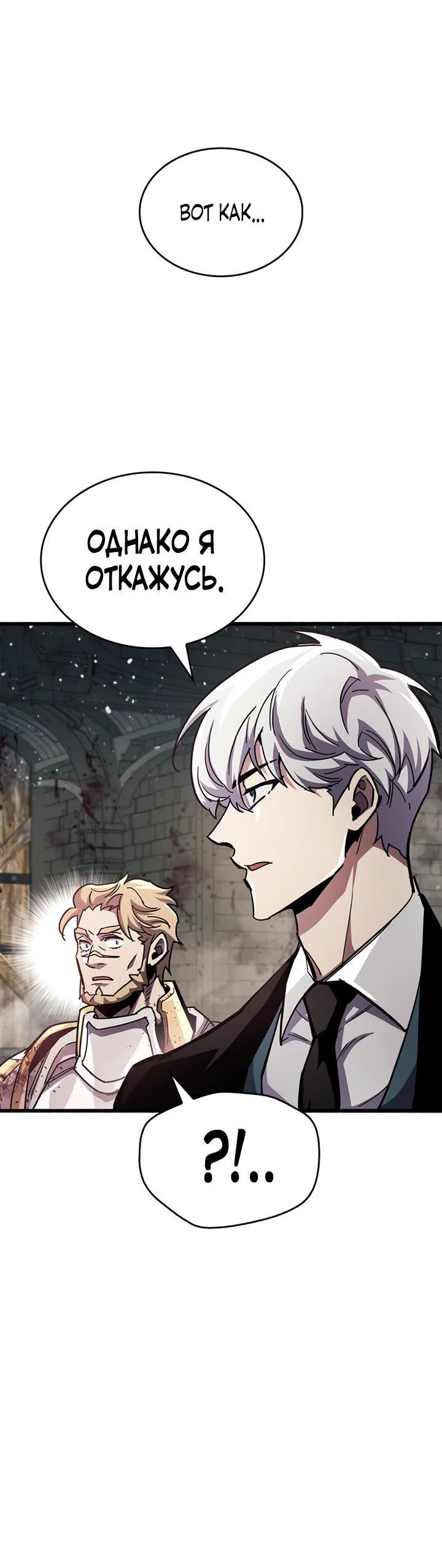 Read Игрок скрывает прошлое RU Manga Online