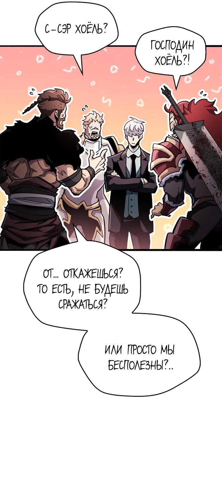 Read Игрок скрывает прошлое RU Manga Online