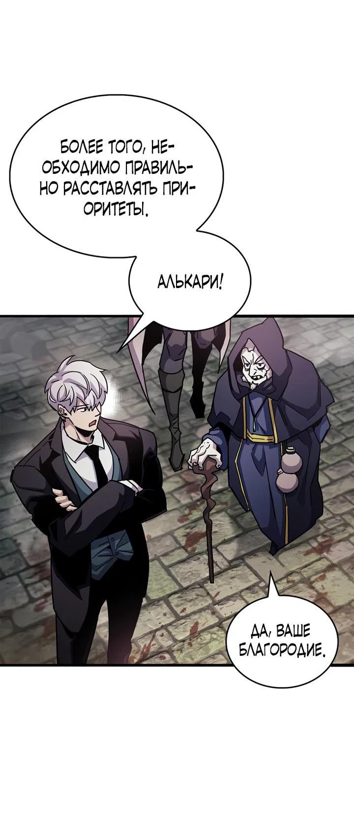 Read Игрок скрывает прошлое RU Manga Online