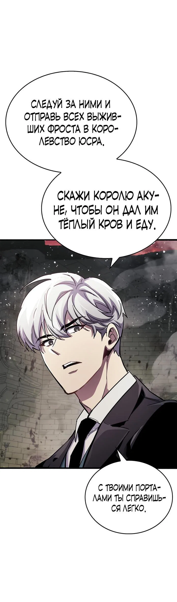 Read Игрок скрывает прошлое RU Manga Online