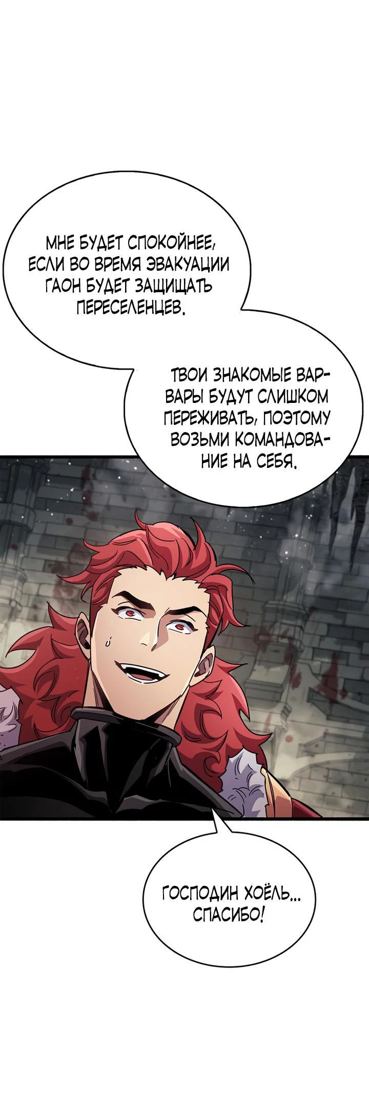 Read Игрок скрывает прошлое RU Manga Online