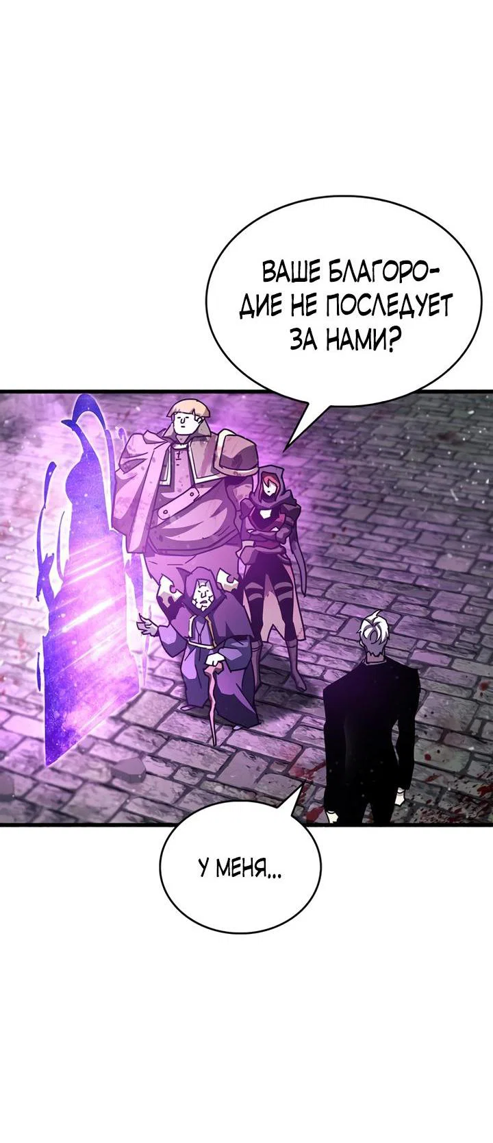 Read Игрок скрывает прошлое RU Manga Online