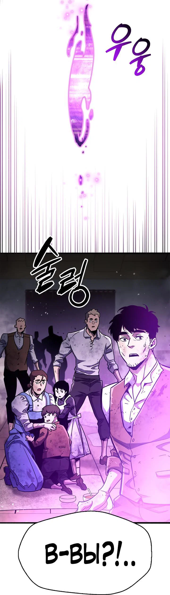 Read Игрок скрывает прошлое RU Manga Online