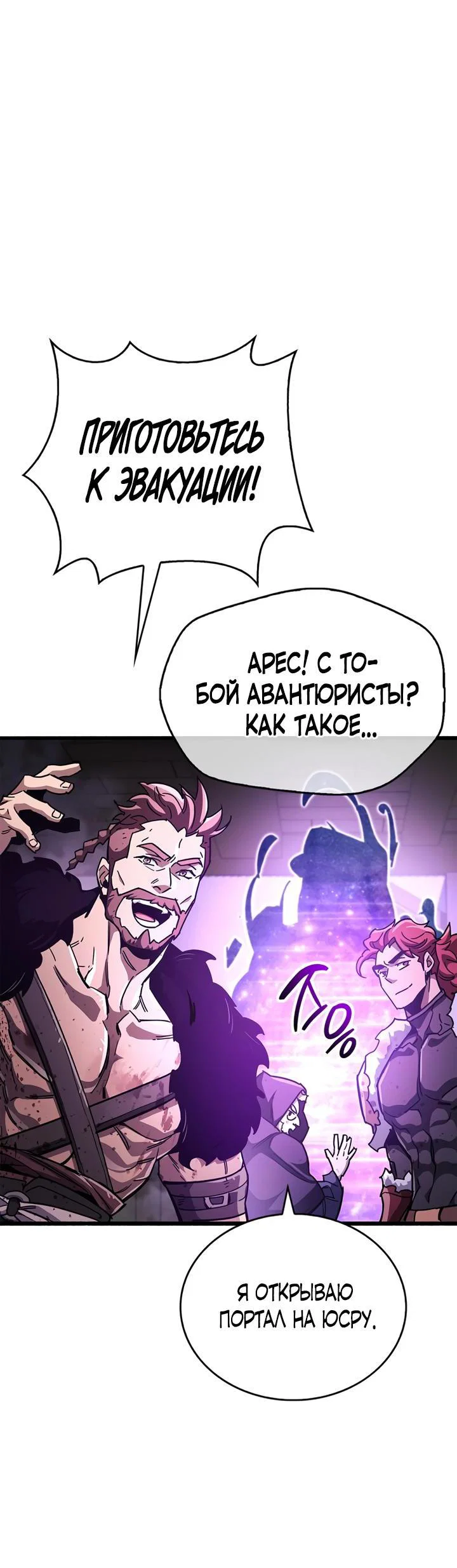 Read Игрок скрывает прошлое RU Manga Online