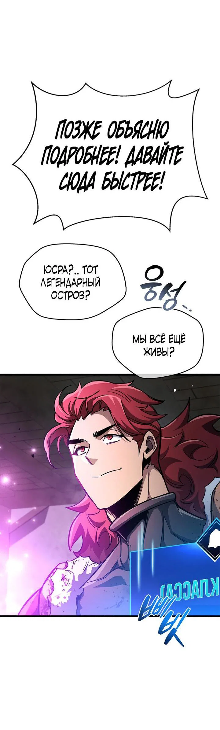 Read Игрок скрывает прошлое RU Manga Online