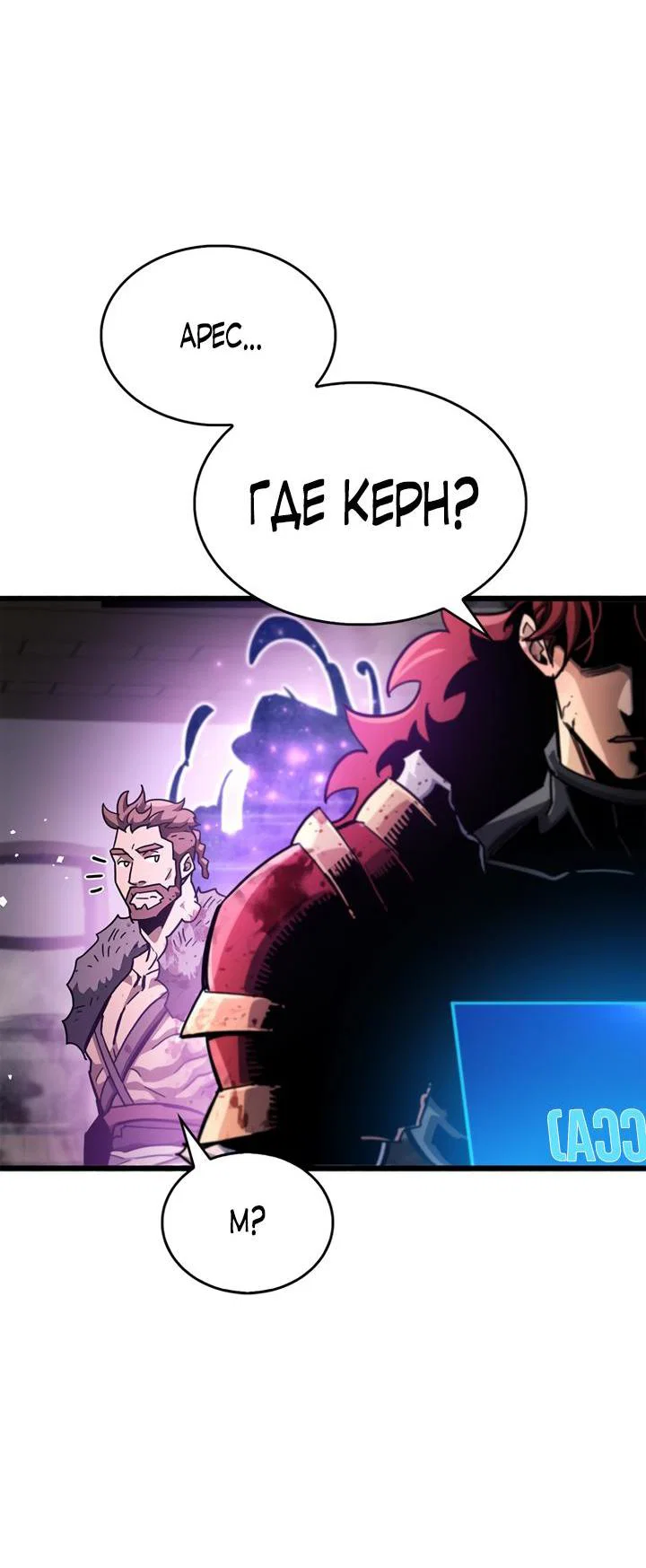 Read Игрок скрывает прошлое RU Manga Online